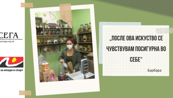 Моето практикантско искуство -  Изјава на Барбара Тренкоска, практикант во „Био Космос Прилеп“